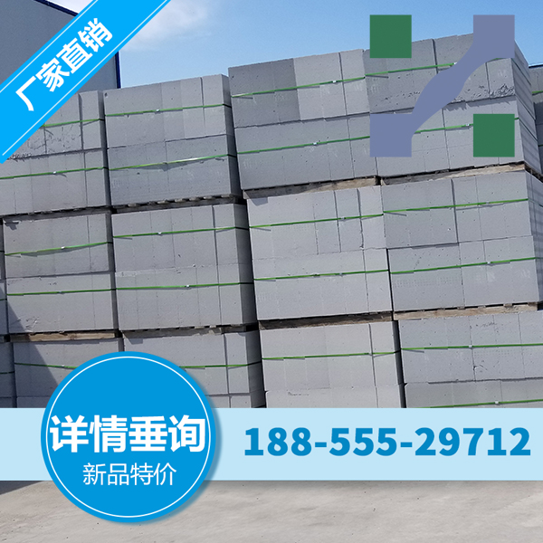 广南蒸压加气混凝土砌块 粉煤灰砖 加气砼砌块的性能特征及出厂检验要点